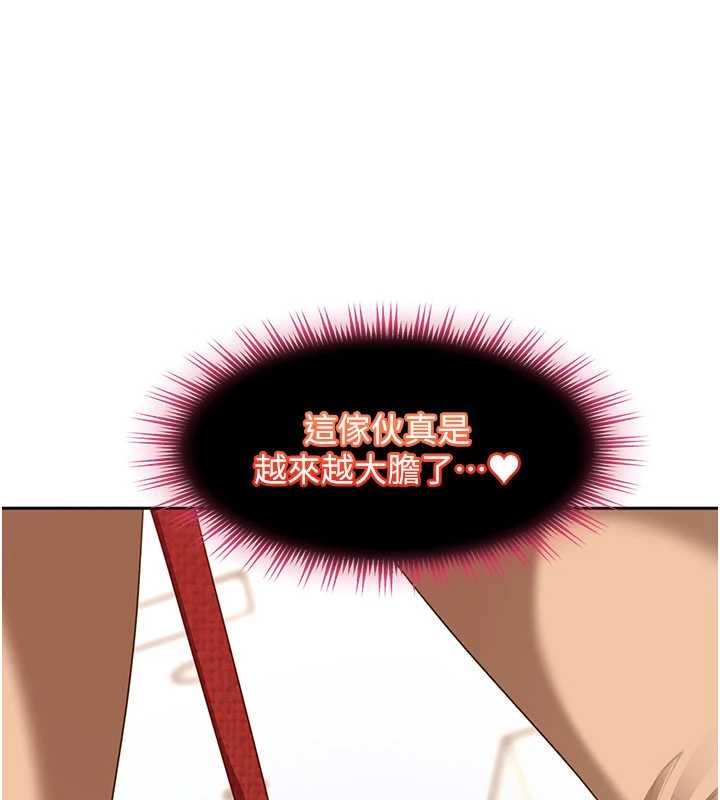 太妹硬闖成人界第25話-不想被發現就給我忍住