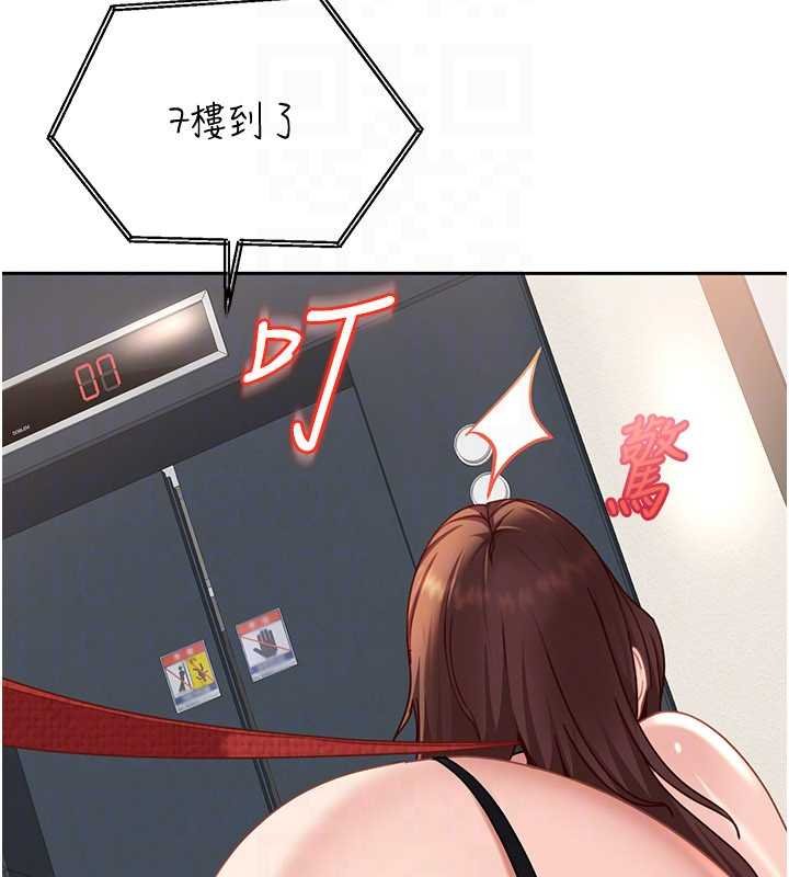 太妹硬闯成人界第25話-不想被發現就給我忍住