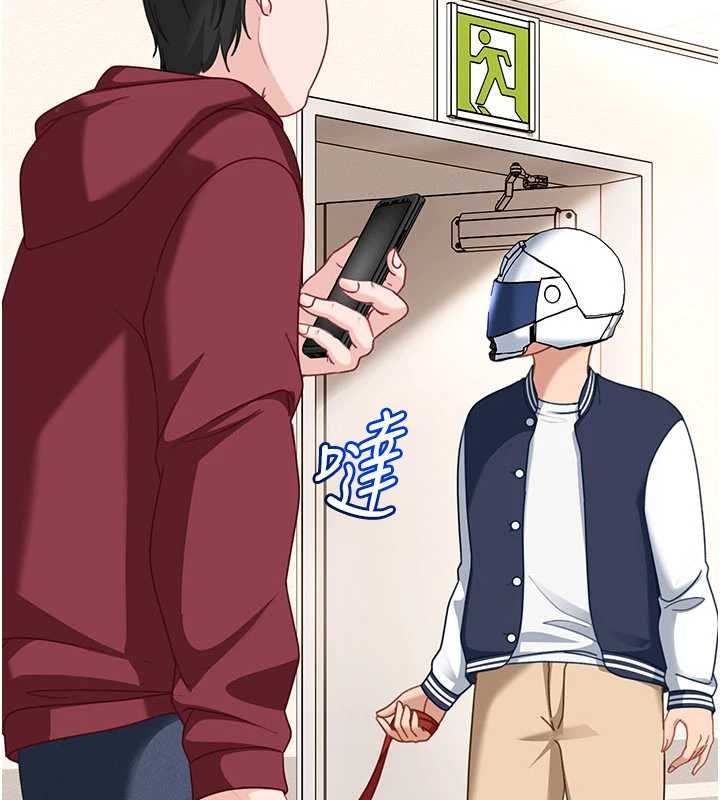 太妹硬闯成人界第25話-不想被發現就給我忍住