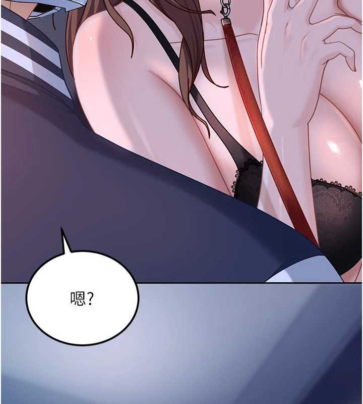 太妹硬闖成人界第25話-不想被發現就給我忍住