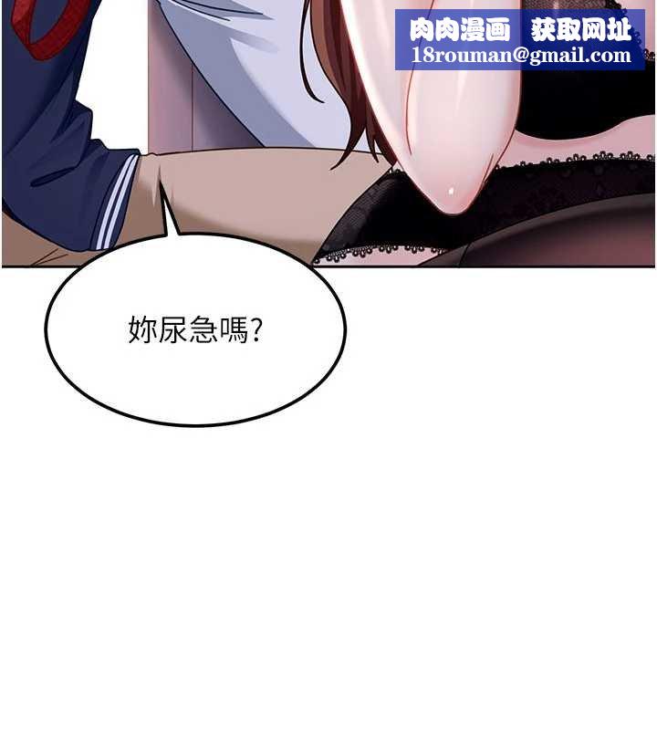 太妹硬闯成人界第25話-不想被發現就給我忍住