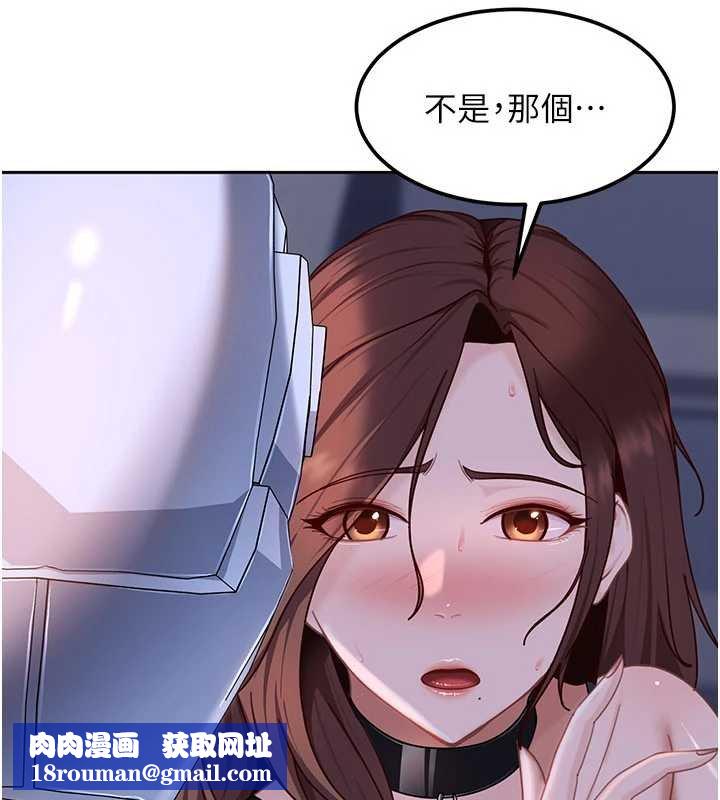 太妹硬闯成人界第25話-不想被發現就給我忍住