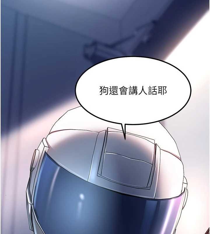 太妹硬闯成人界第25話-不想被發現就給我忍住