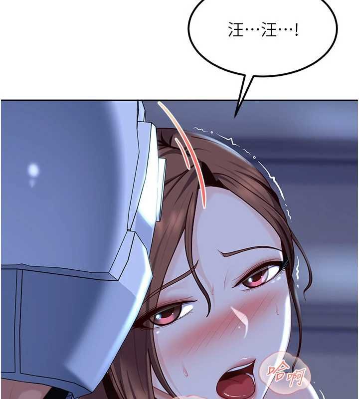 太妹硬闖成人界第25話-不想被發現就給我忍住