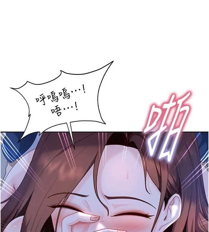 太妹硬闯成人界第25話-不想被發現就給我忍住