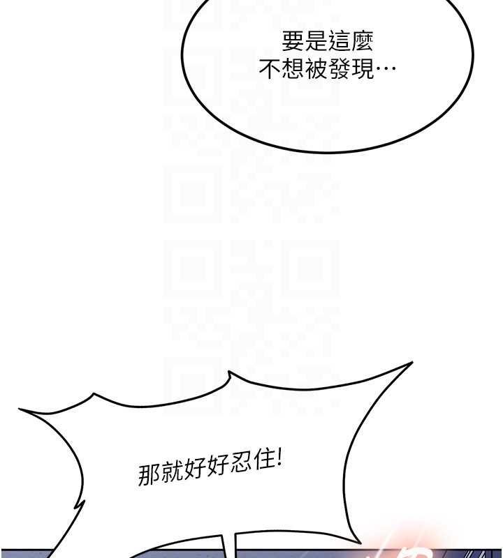 太妹硬闖成人界第25話-不想被發現就給我忍住