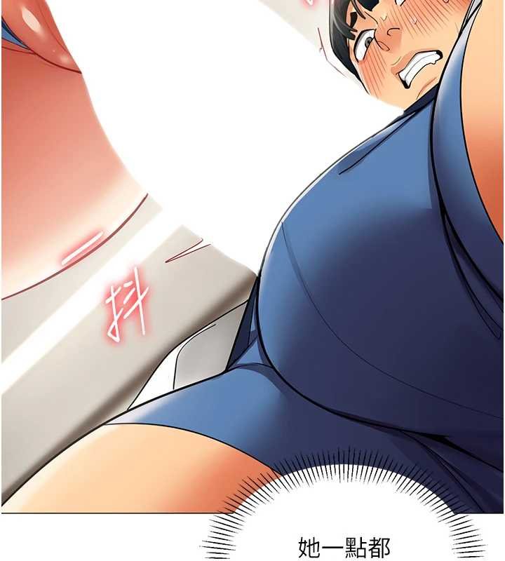 女同事太犯規第19話-被硬上還興奮的部長