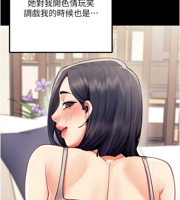 女同事太犯規第19話-被硬上還興奮的部長