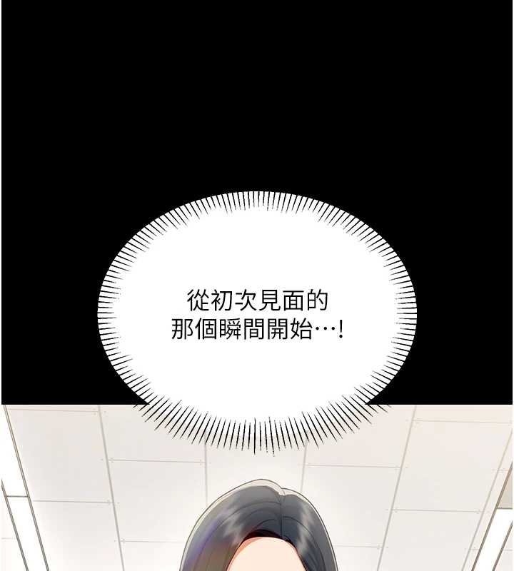 女同事太犯規第19話-被硬上還興奮的部長