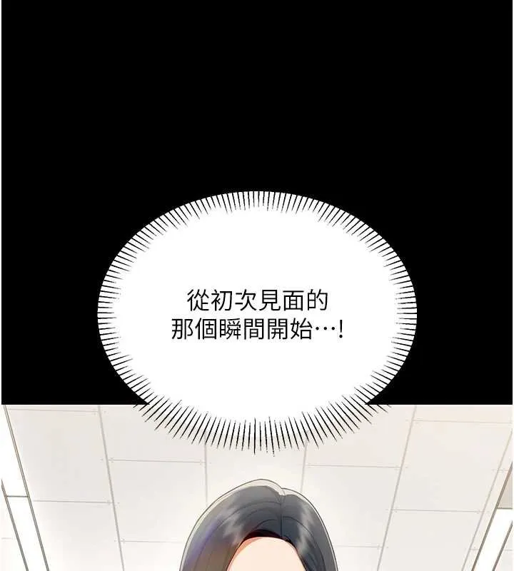 女同事太犯規第19話-被硬上還興奮的部長