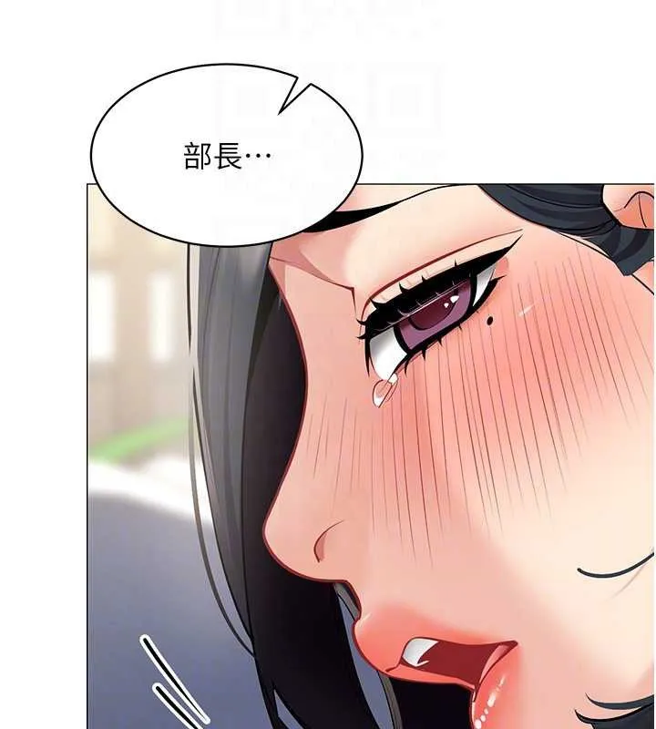 女同事太犯規第19話-被硬上還興奮的部長