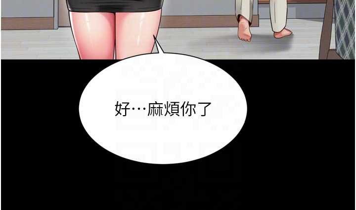 越线咨询第15話-用肉棒交換跳蛋