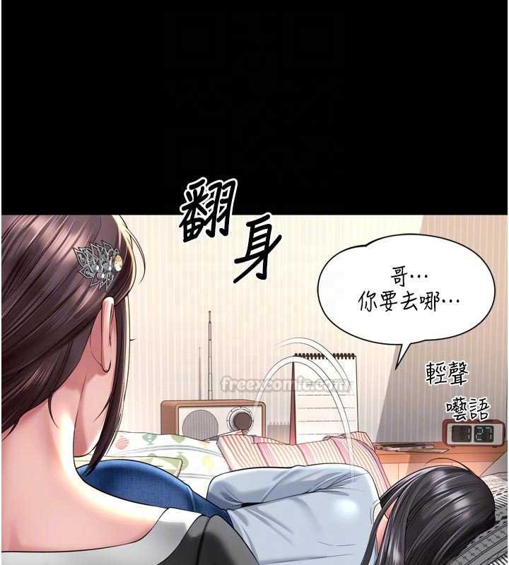 越线咨询第15話-用肉棒交換跳蛋