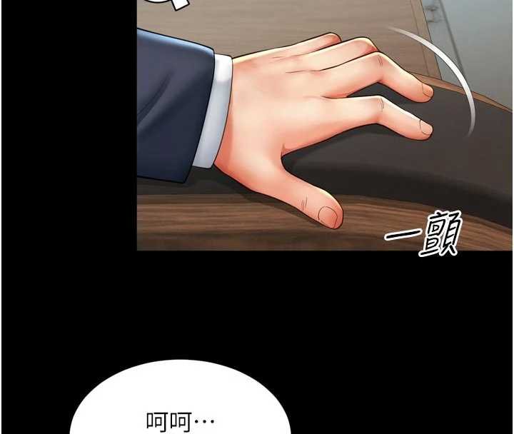 越线咨询第15話-用肉棒交換跳蛋