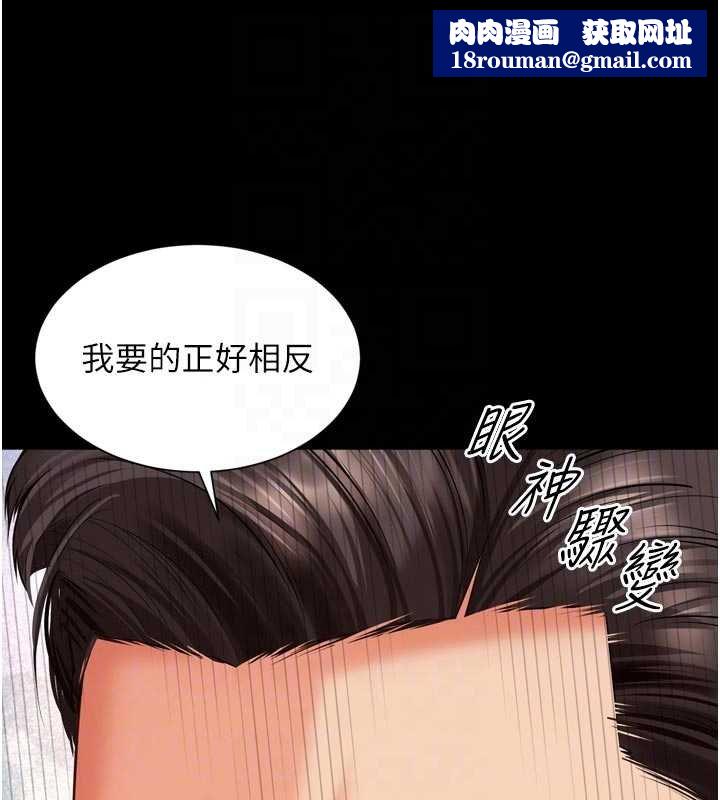 越线咨询第15話-用肉棒交換跳蛋