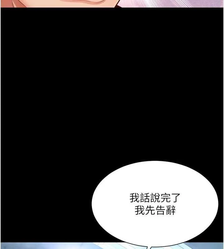 越線諮詢第15話-用肉棒交換跳蛋
