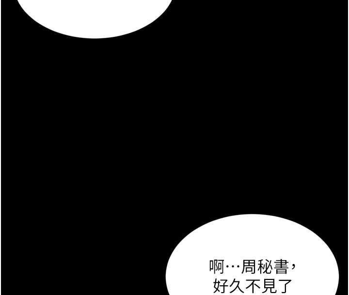 越线咨询第15話-用肉棒交換跳蛋