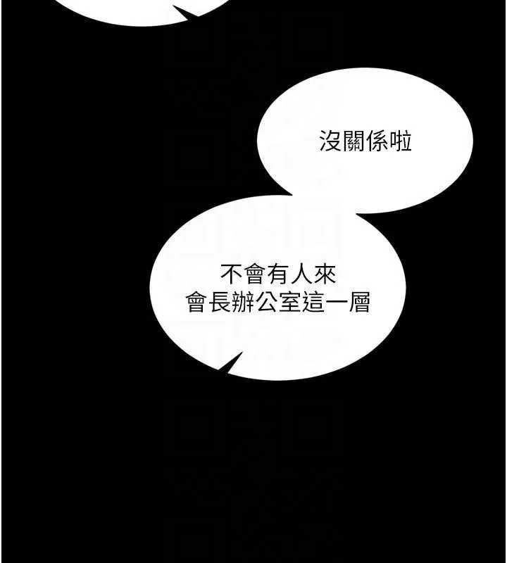 越線諮詢第15話-用肉棒交換跳蛋