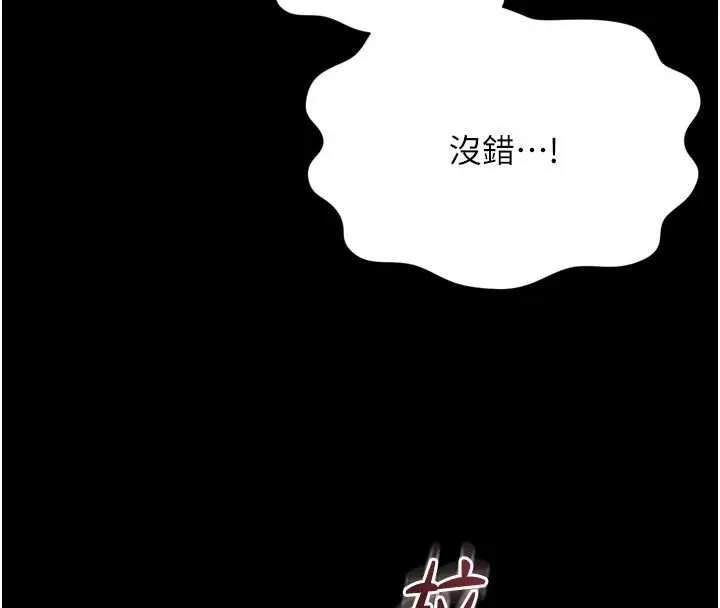 越線諮詢第15話-用肉棒交換跳蛋