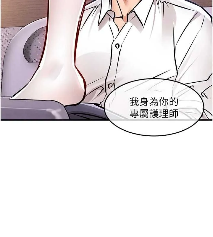 衣錦還鄉第39話-我會好好治療，讓你射滿滿