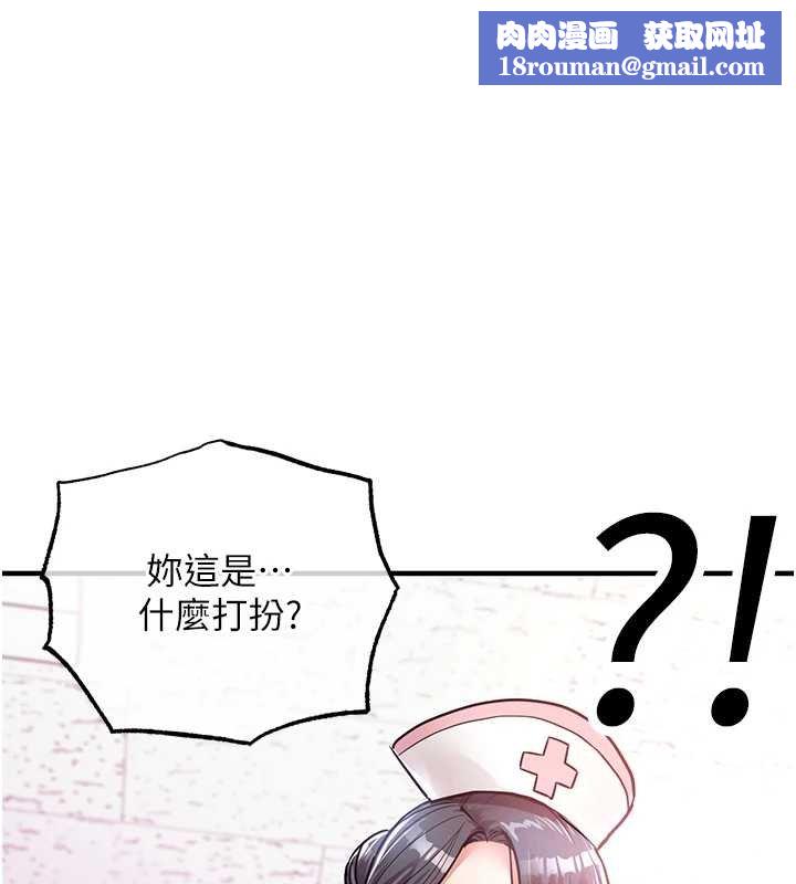 衣錦還鄉第39話-我會好好治療，讓你射滿滿