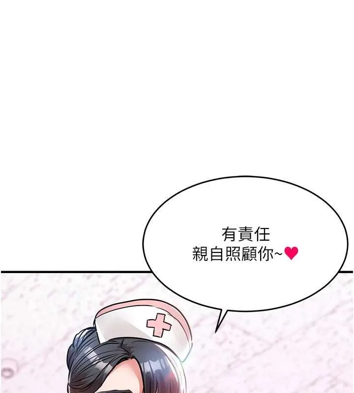 衣錦還鄉第39話-我會好好治療，讓你射滿滿