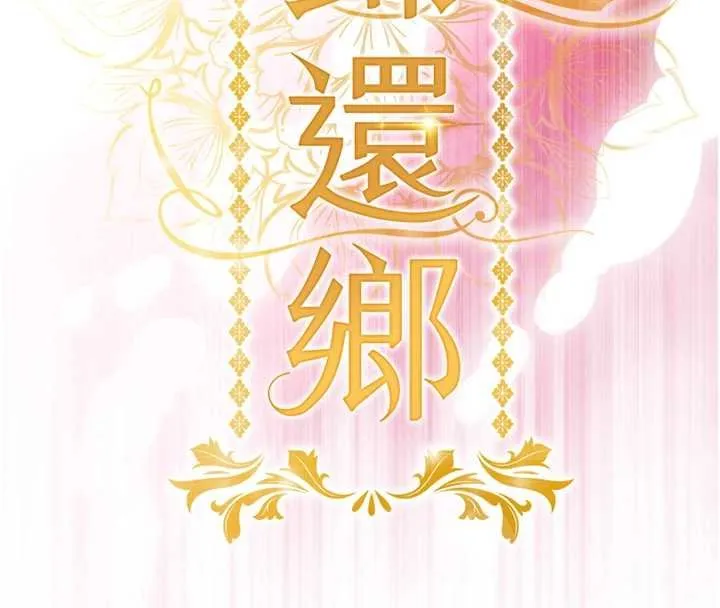 衣錦還鄉第39話-我會好好治療，讓你射滿滿