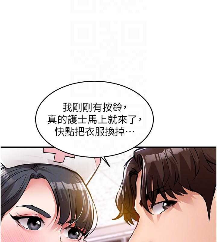 衣錦還鄉第39話-我會好好治療，讓你射滿滿