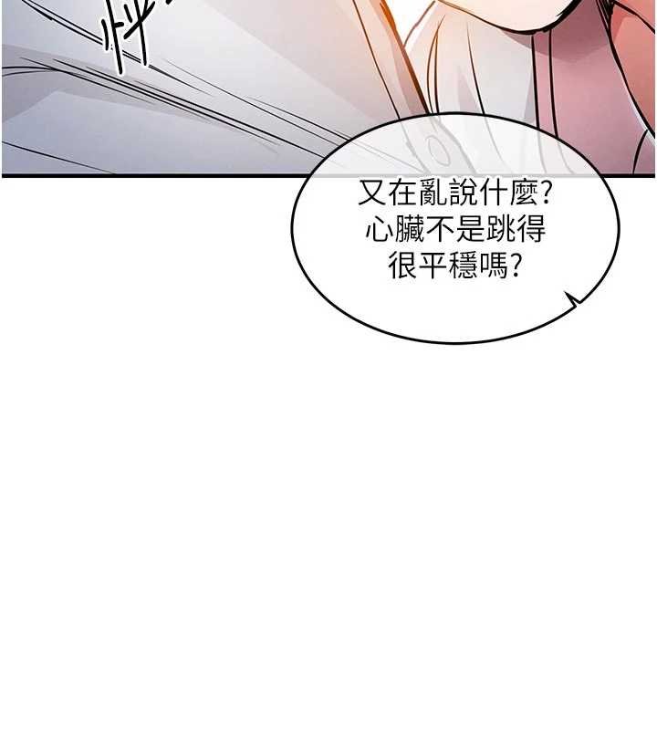 衣錦還鄉第39話-我會好好治療，讓你射滿滿