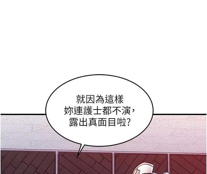 衣錦還鄉第39話-我會好好治療，讓你射滿滿