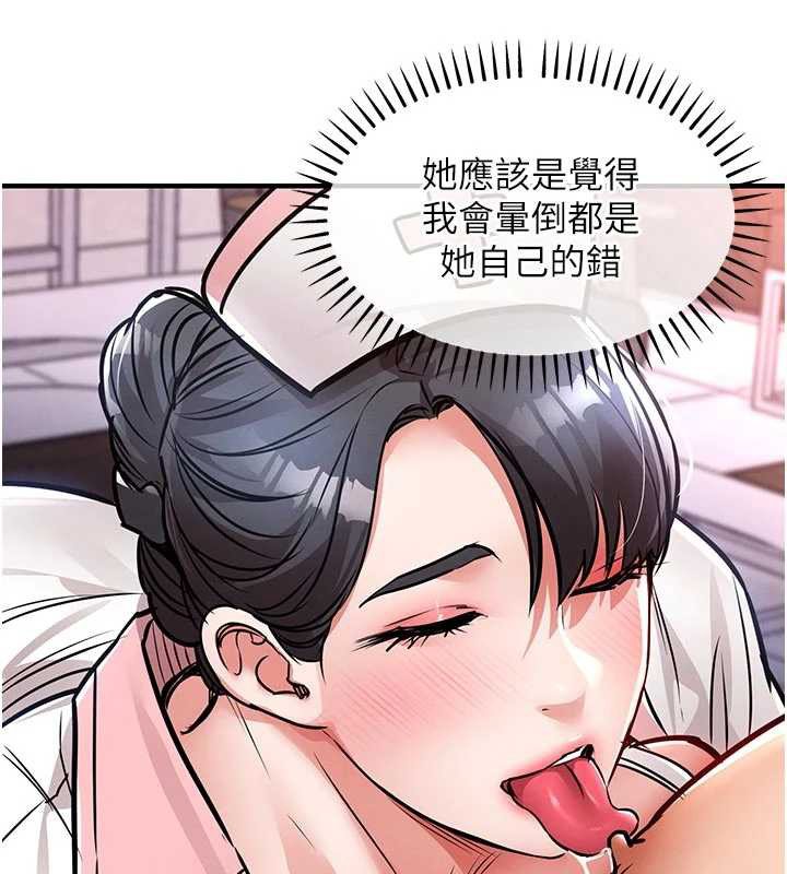 衣錦還鄉第39話-我會好好治療，讓你射滿滿