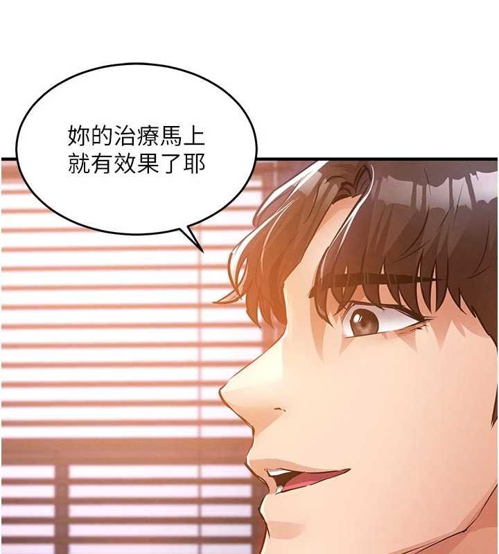 衣錦還鄉第39話-我會好好治療，讓你射滿滿