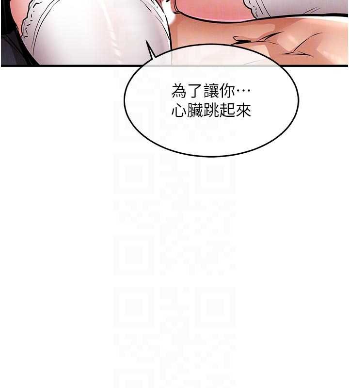 衣錦還鄉第39話-我會好好治療，讓你射滿滿