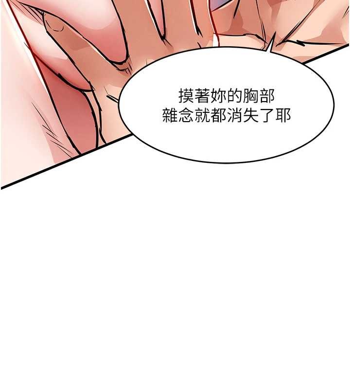 衣錦還鄉第39話-我會好好治療，讓你射滿滿
