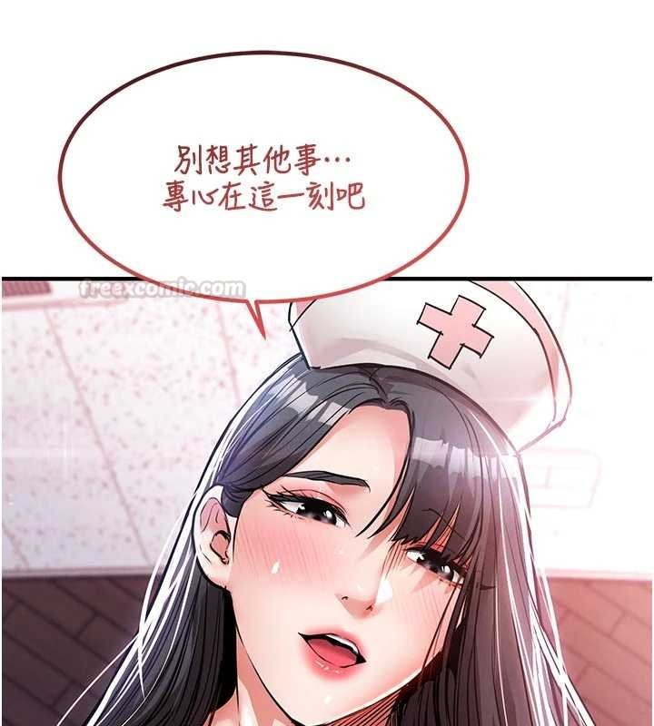 衣锦还乡第39話-我會好好治療，讓你射滿滿