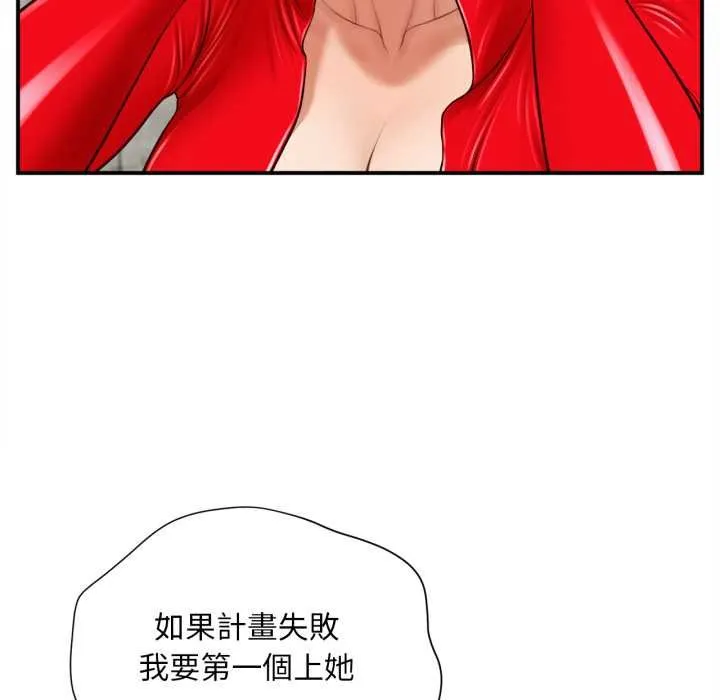 無限輪廻的一天第1話