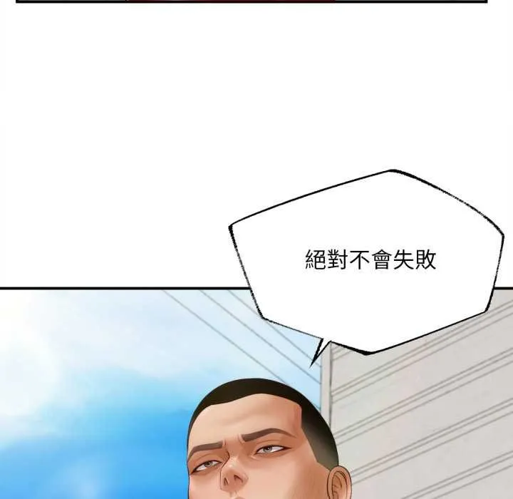 無限輪廻的一天第1話