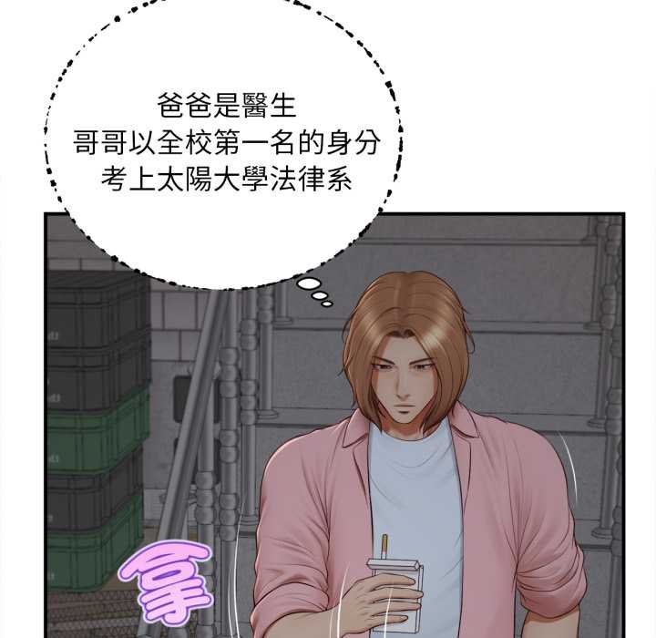 無限輪廻的一天第1話