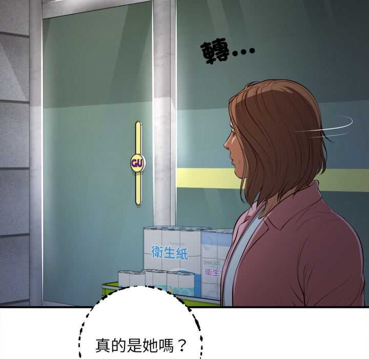 無限輪廻的一天第1話