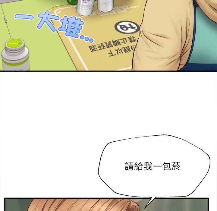 無限輪廻的一天第1話