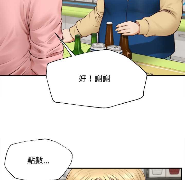 无限轮回的一天第1话