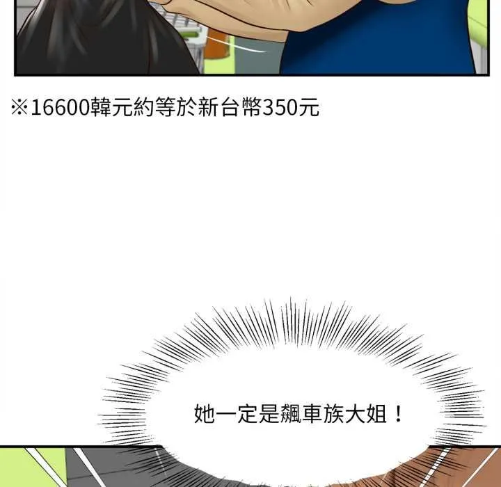 無限輪廻的一天第1話