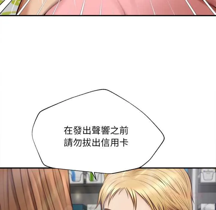 無限輪廻的一天第1話
