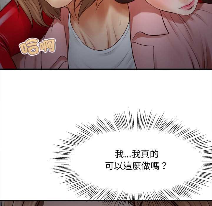 无限轮回的一天第1话