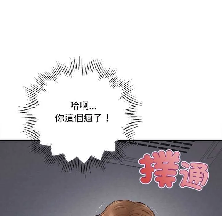 無限輪廻的一天第1話