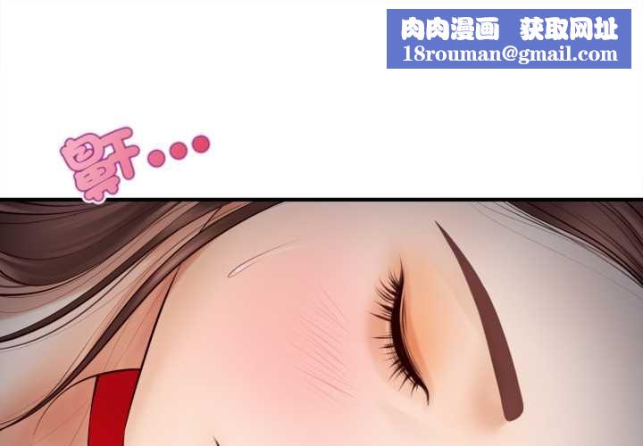 無限輪廻的一天第2話