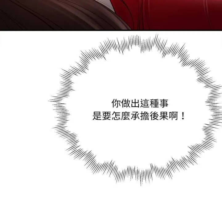 無限輪廻的一天第2話