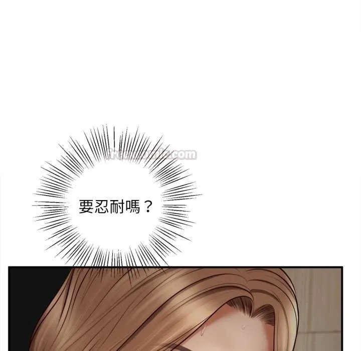 無限輪廻的一天第2話
