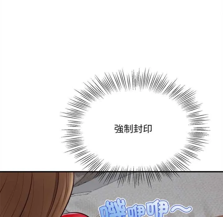 無限輪廻的一天第2話