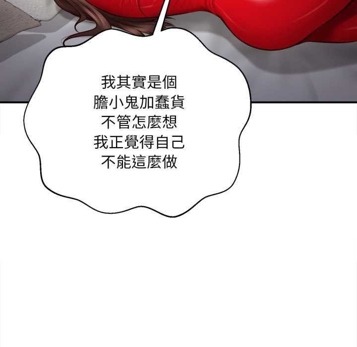 無限輪廻的一天第2話